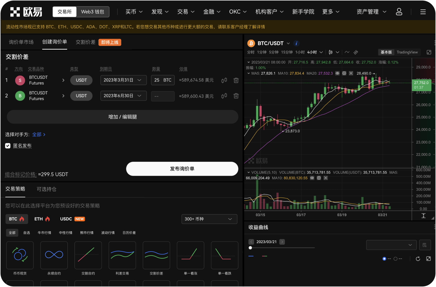 什么是定投策略
